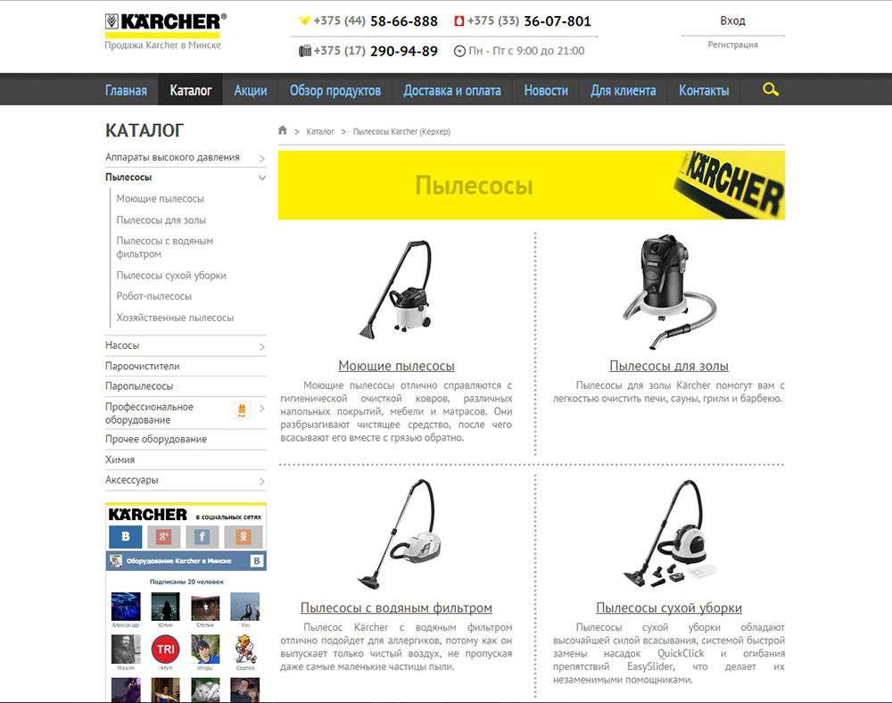 техника karcher в минске